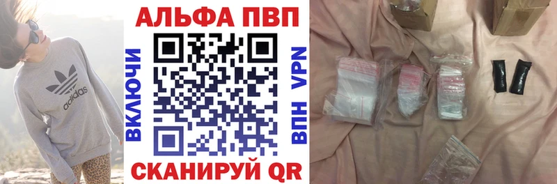 Альфа ПВП кристаллы  Купить где  Духовщина 