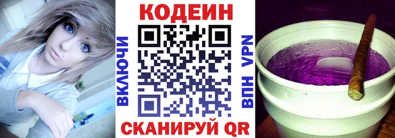 Кодеин напиток Lean (лин) Купить Духовщина