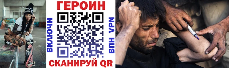 Героин белый  Купить закладки  Духовщина 